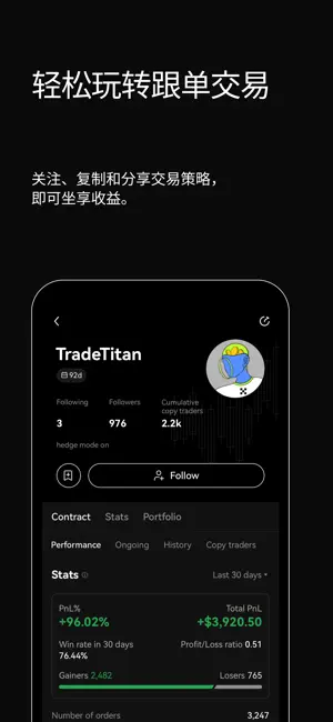 欧交易所app最新下载